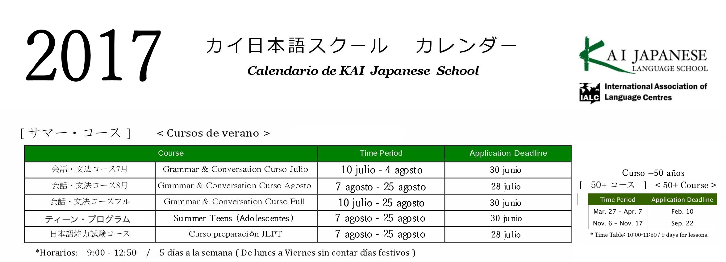 Fecha summer 2017